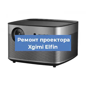 Замена HDMI разъема на проекторе Xgimi Elfin в Краснодаре
